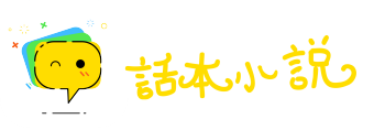 笨嘴拙舌网